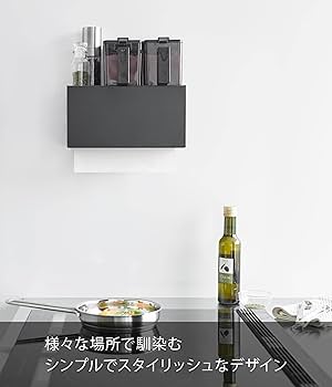 Amazon.co.jp: 山崎実業(Yamazaki) マグネット トレー付き